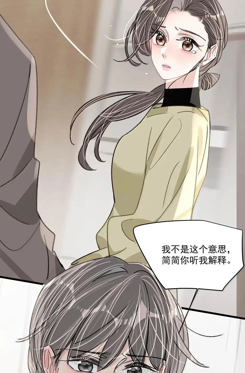 057 我，喜欢上苏曼了。24