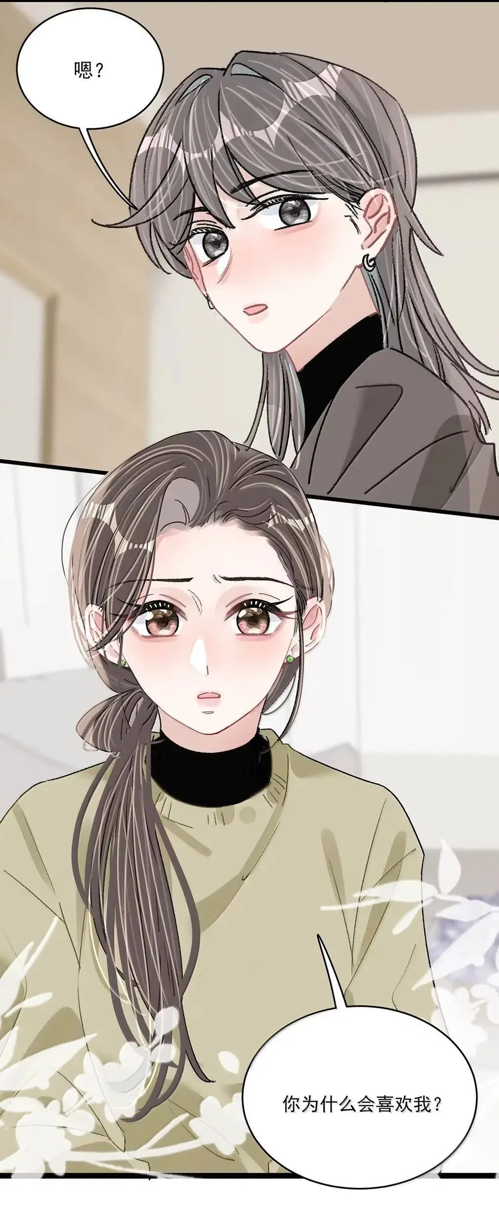 057 我，喜欢上苏曼了。17