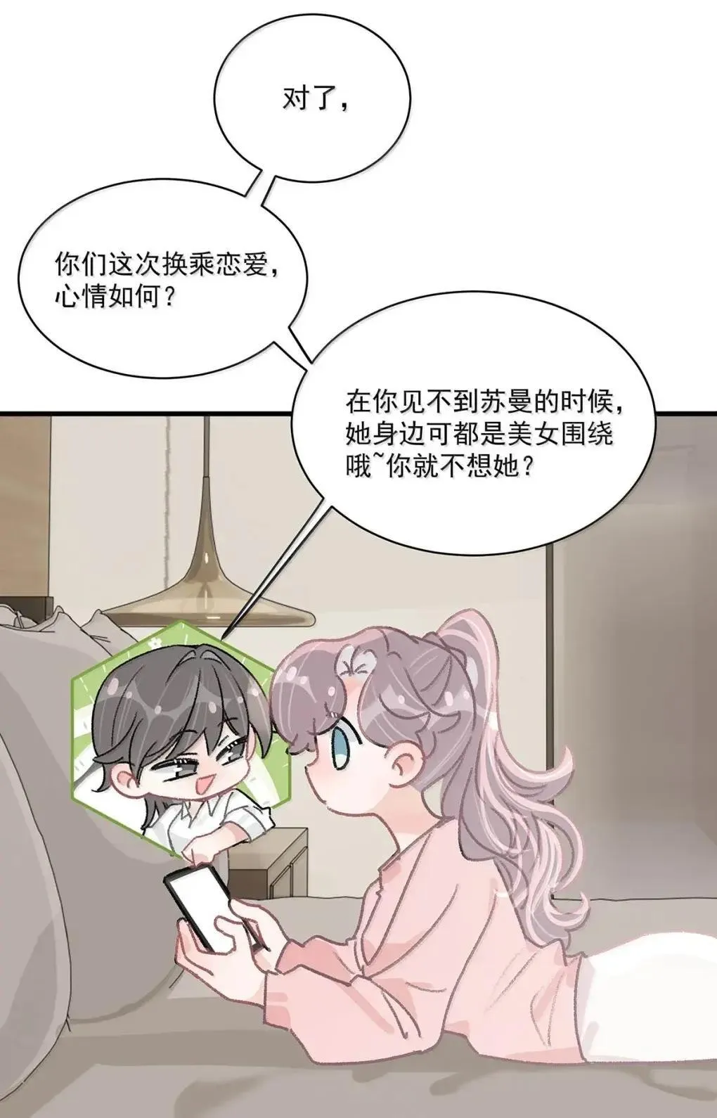 058 承认吧阮桃，你就是喜欢苏曼。27
