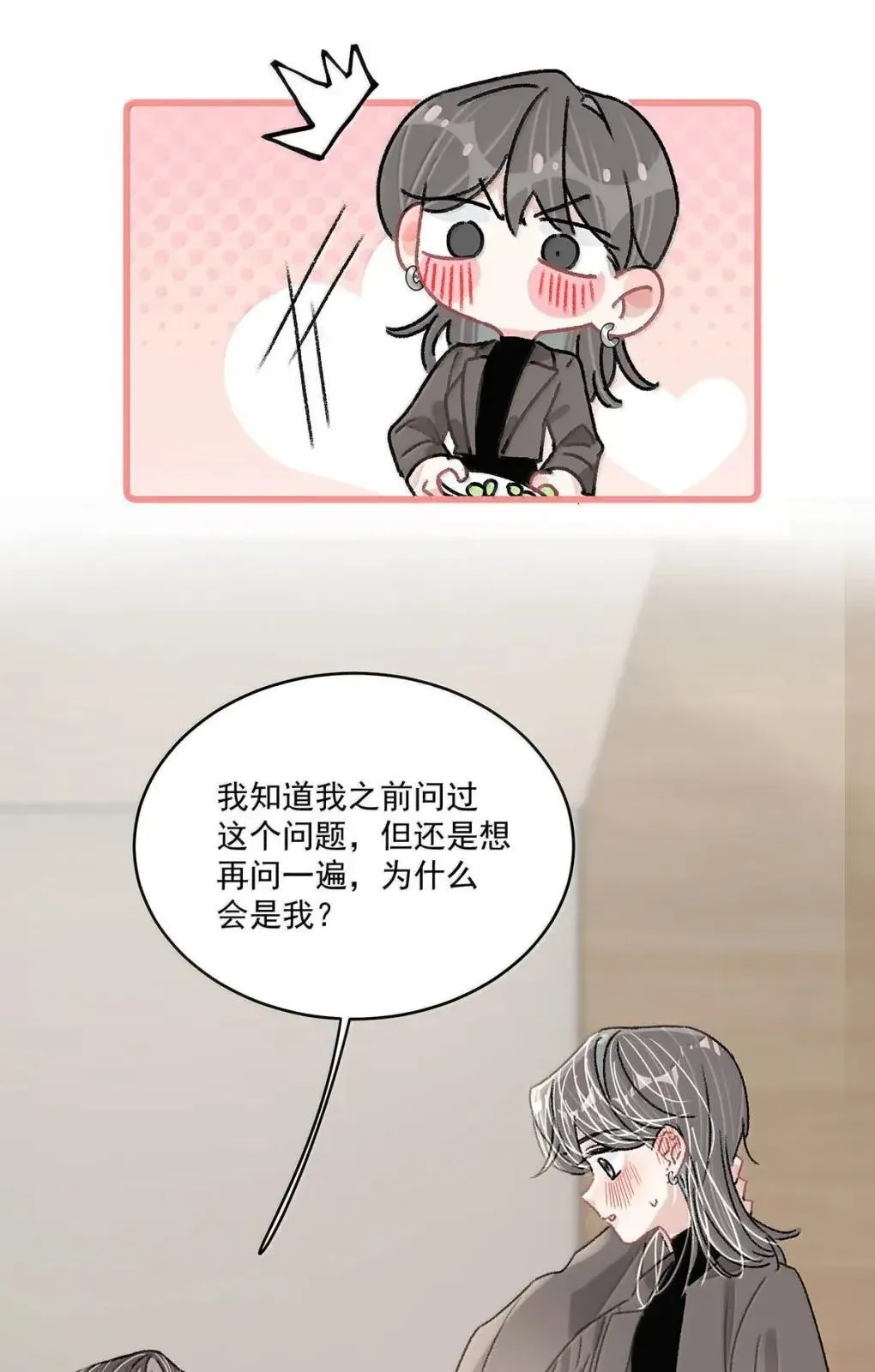 057 我，喜欢上苏曼了。18