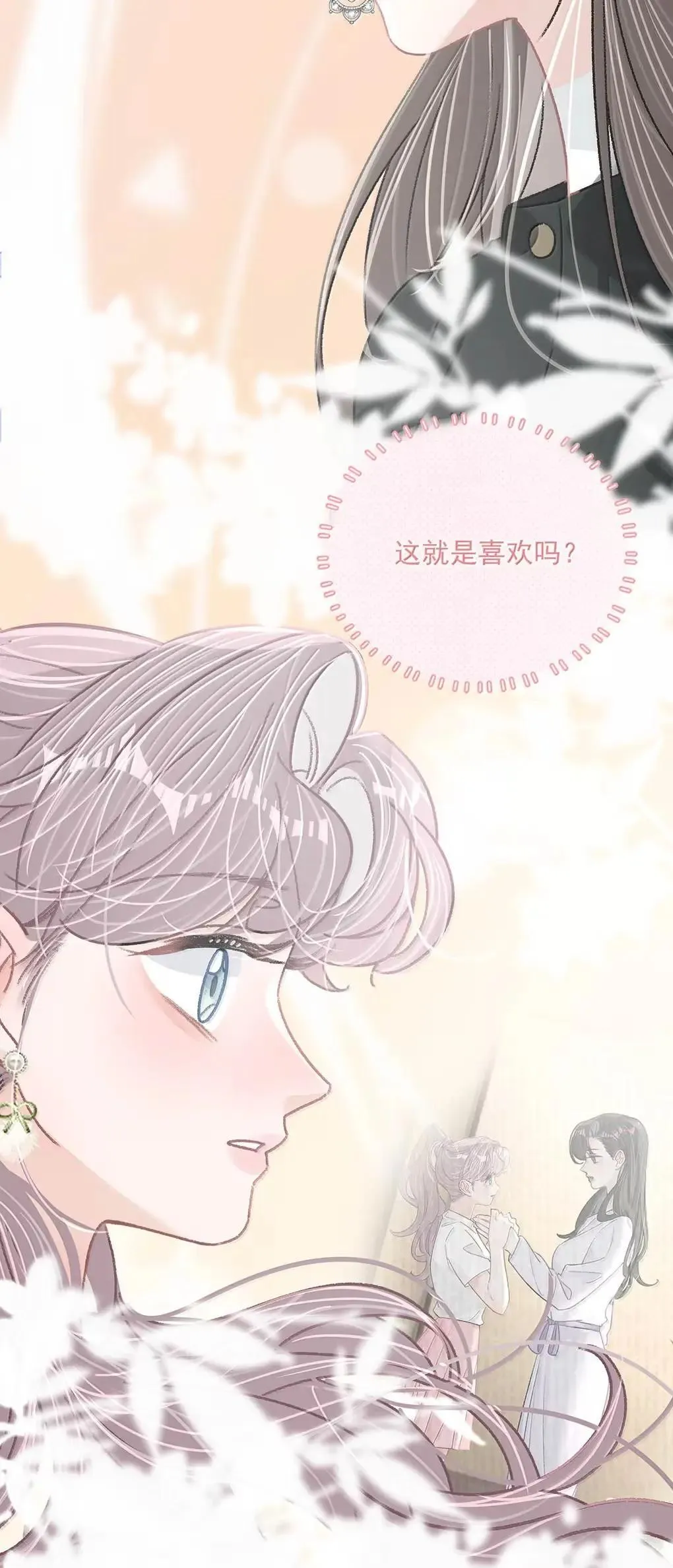 057 我，喜欢上苏曼了。38