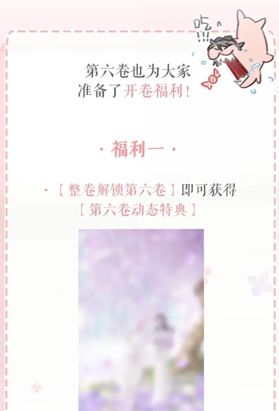 058 承认吧阮桃，你就是喜欢苏曼。43