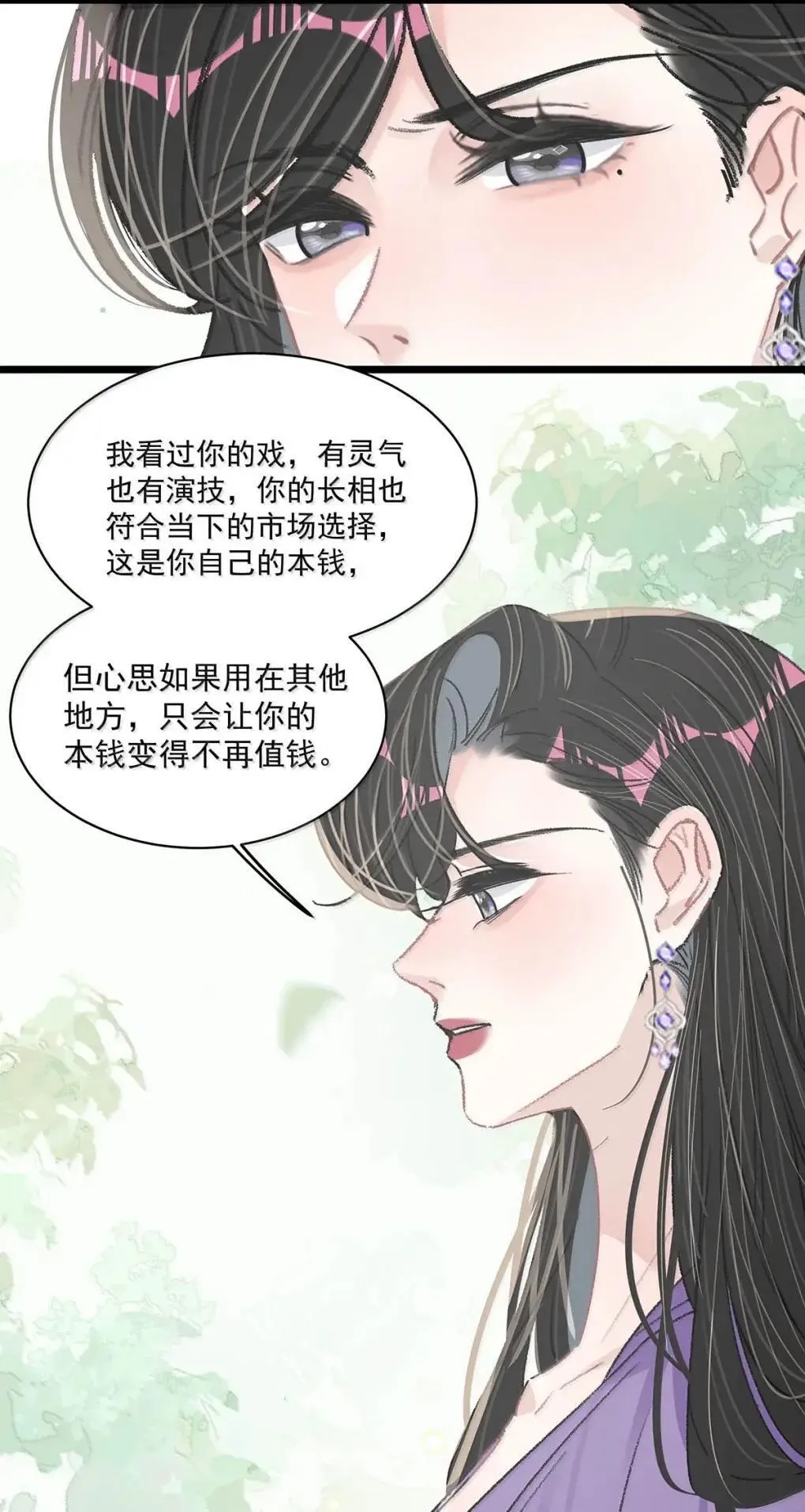 058 承认吧阮桃，你就是喜欢苏曼。20