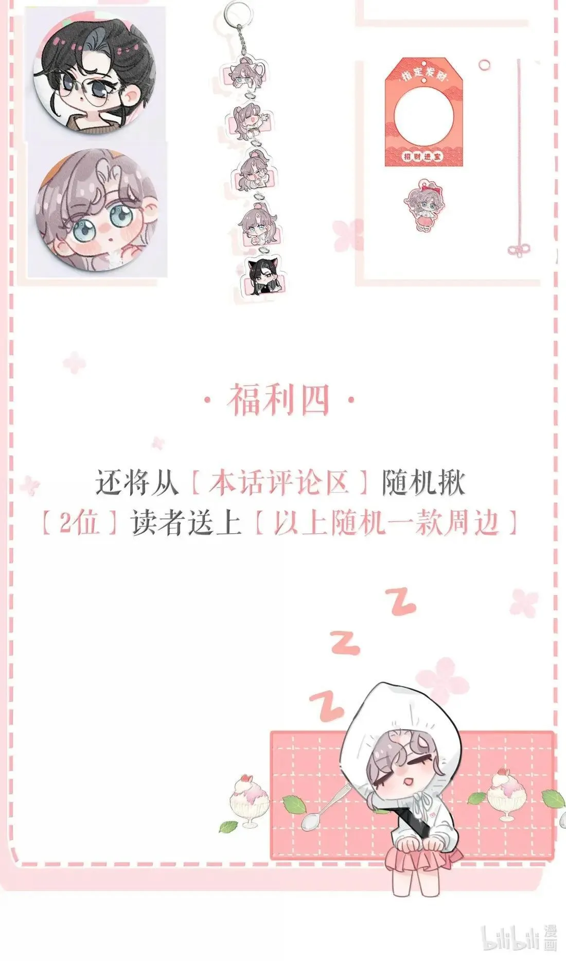 058 承认吧阮桃，你就是喜欢苏曼。46