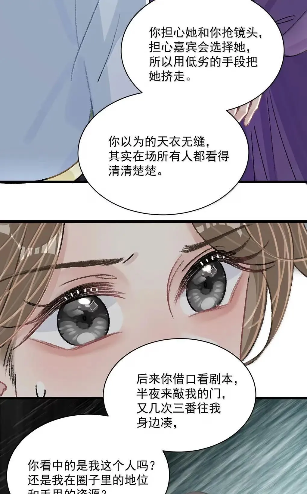 058 承认吧阮桃，你就是喜欢苏曼。14