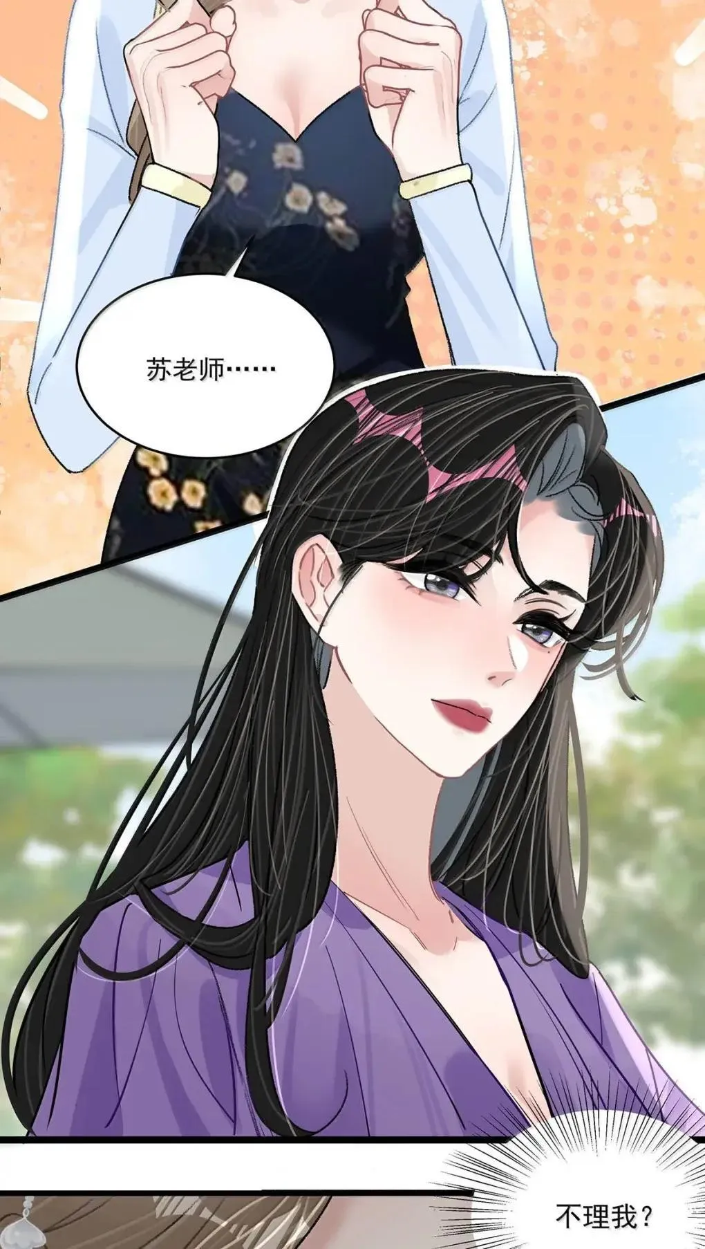 058 承认吧阮桃，你就是喜欢苏曼。4