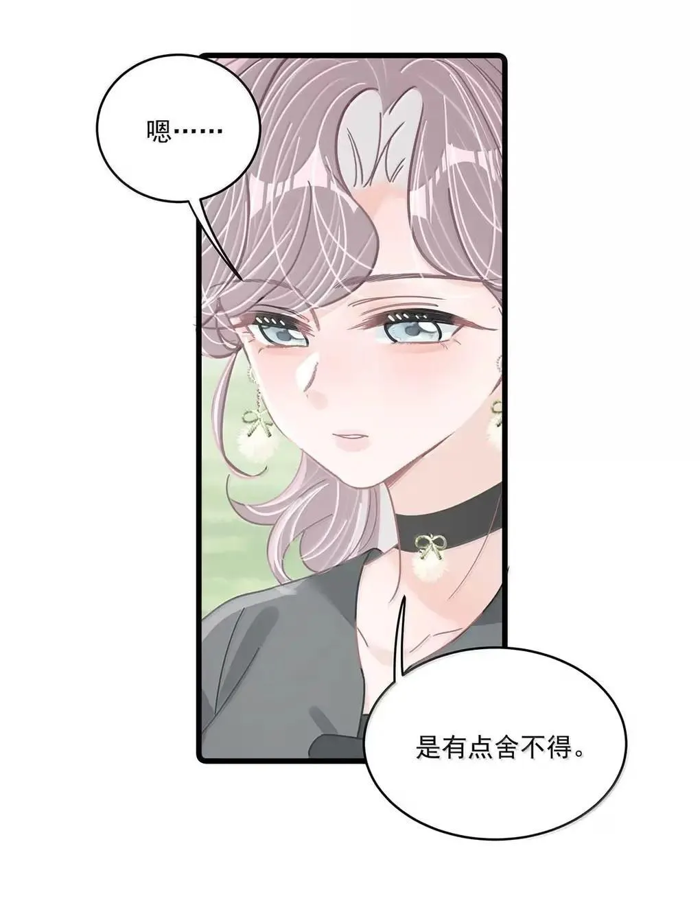 057 我，喜欢上苏曼了。10