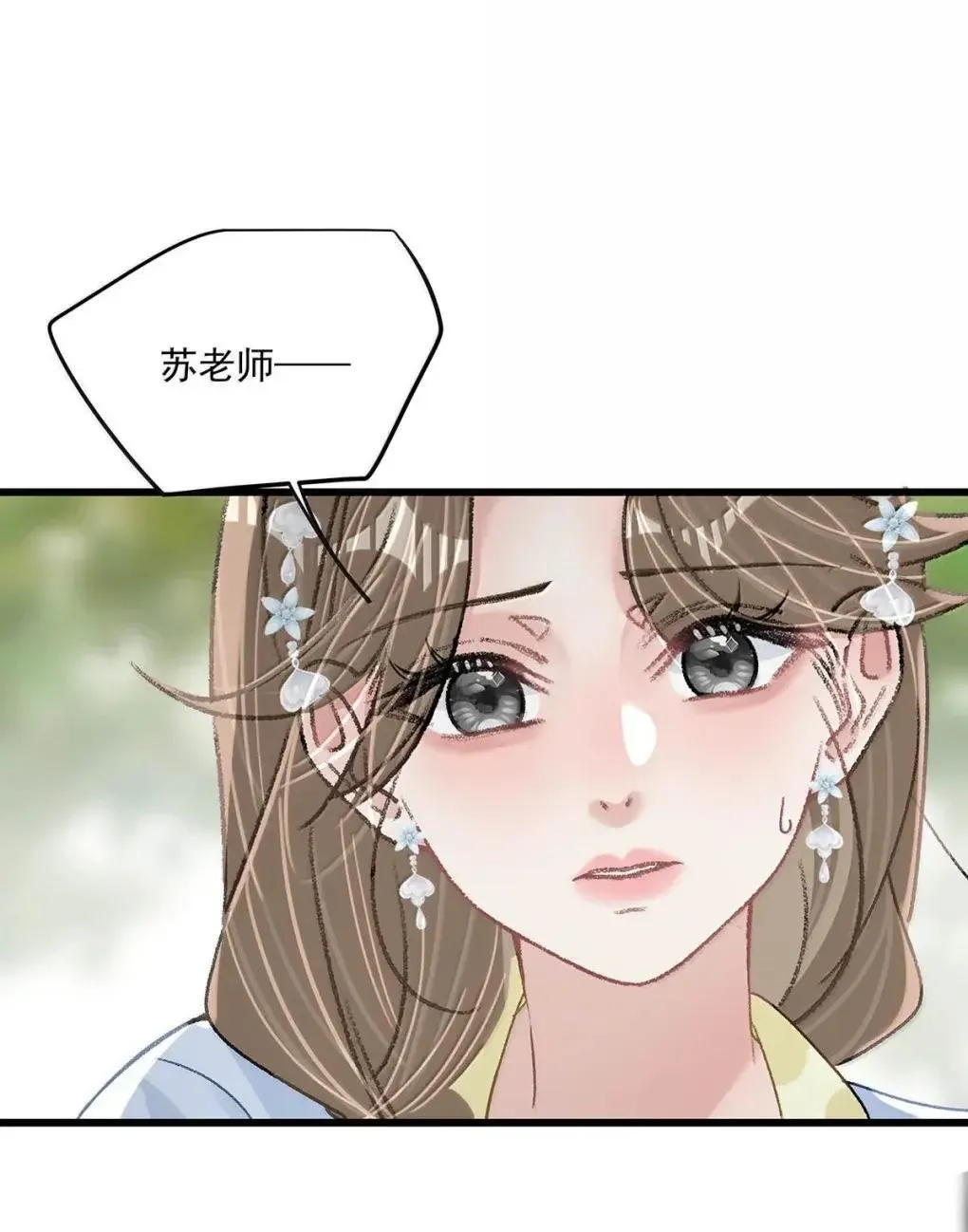 058 承认吧阮桃，你就是喜欢苏曼。12