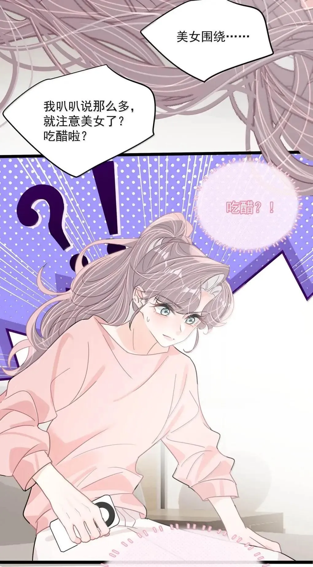 058 承认吧阮桃，你就是喜欢苏曼。29