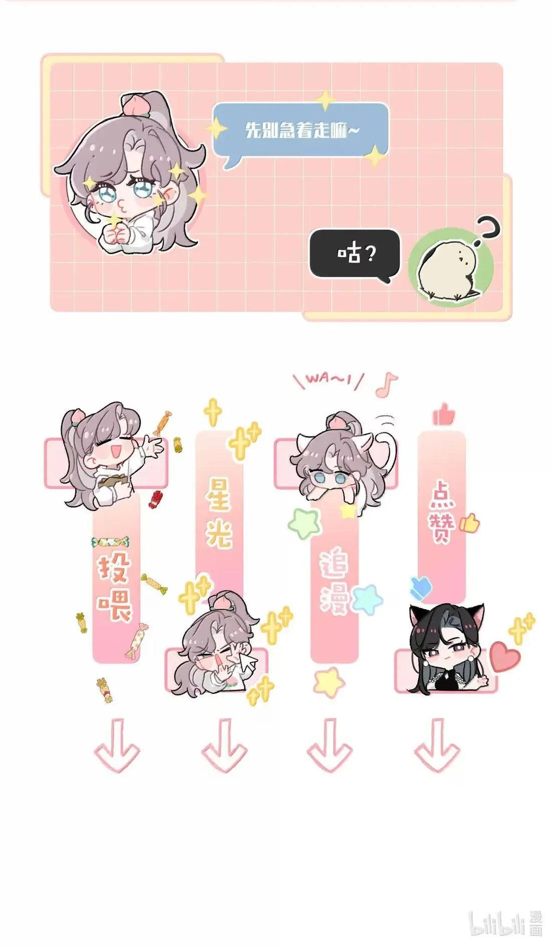 057 我，喜欢上苏曼了。45