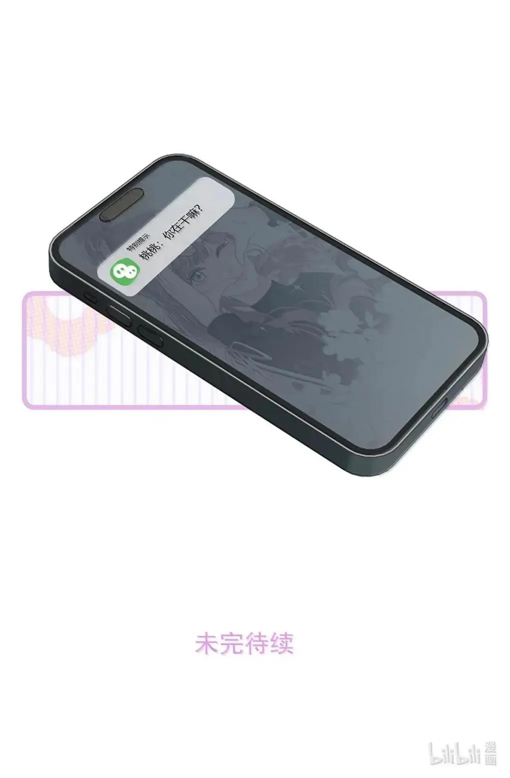 058 承认吧阮桃，你就是喜欢苏曼。41