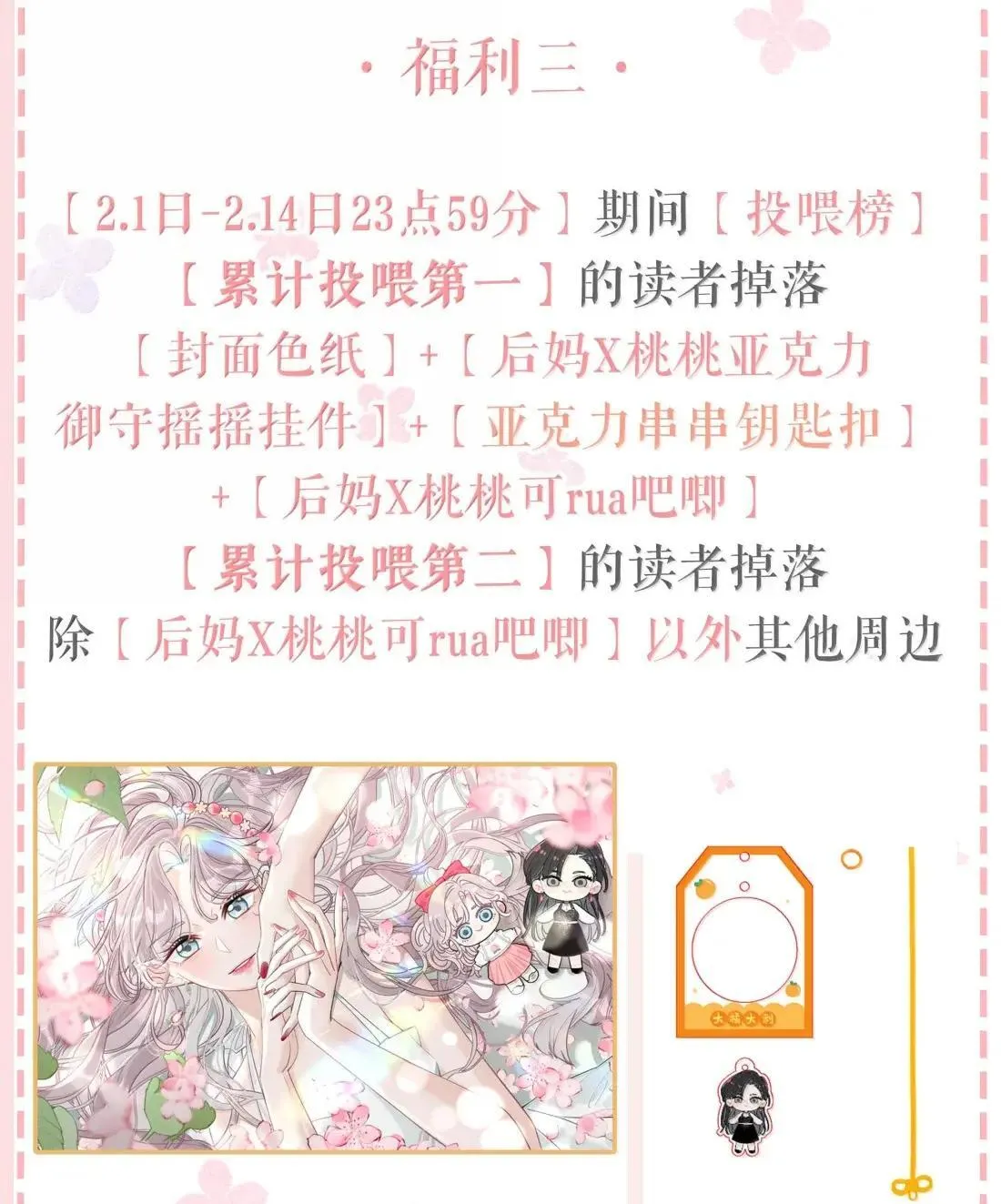 058 承认吧阮桃，你就是喜欢苏曼。45