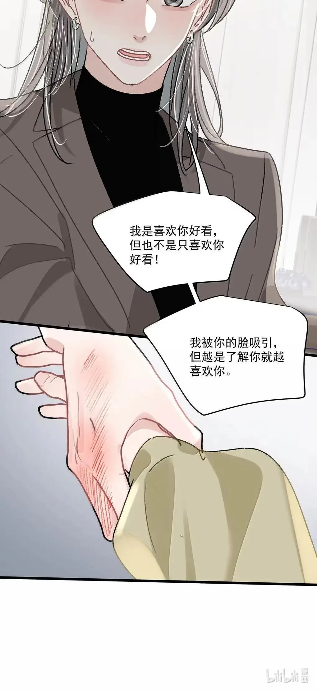 057 我，喜欢上苏曼了。25