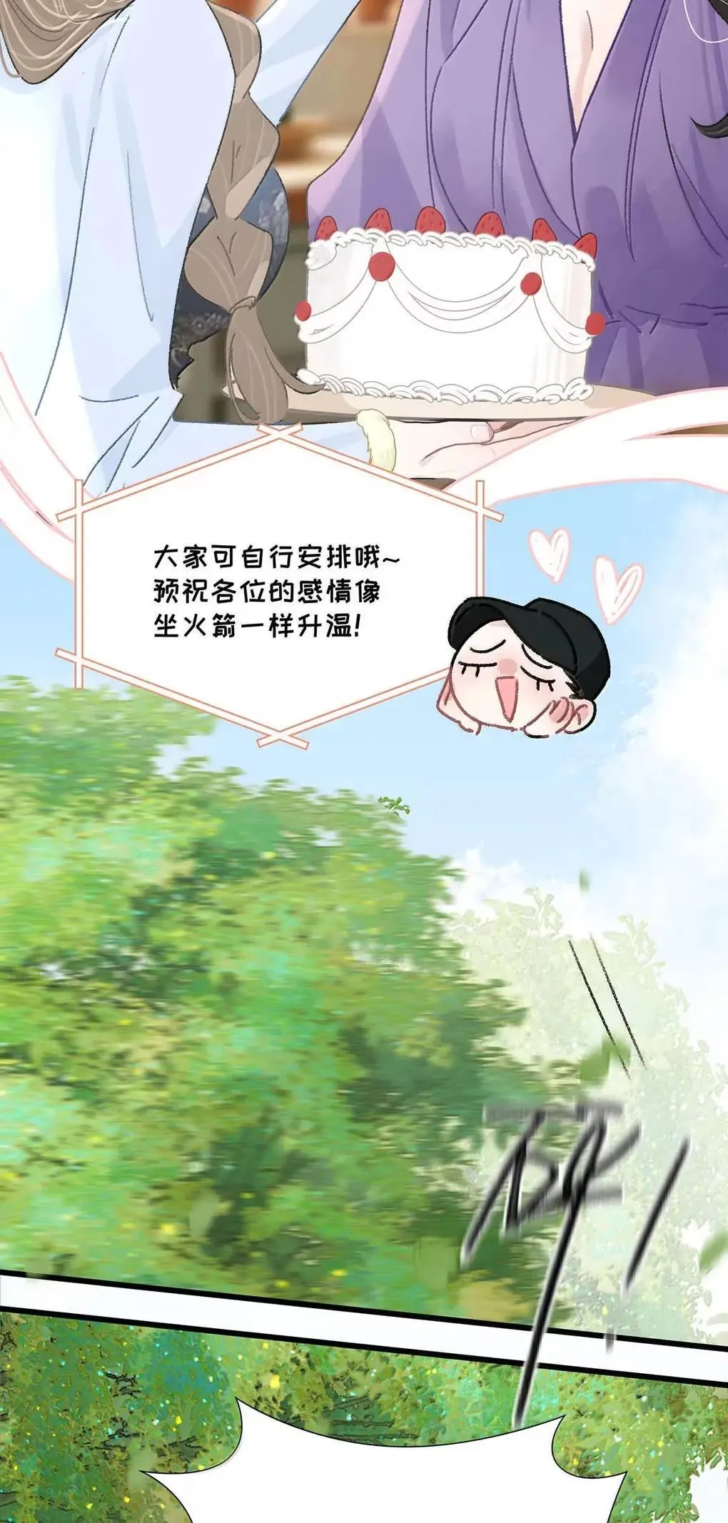 057 我，喜欢上苏曼了。5
