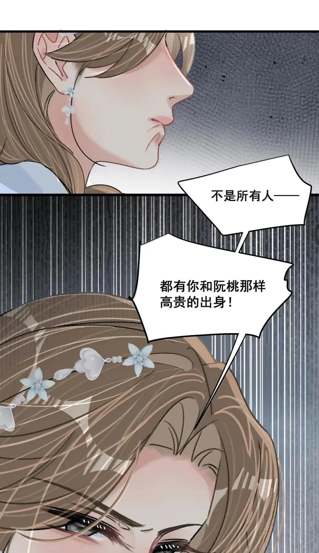 058 承认吧阮桃，你就是喜欢苏曼。16