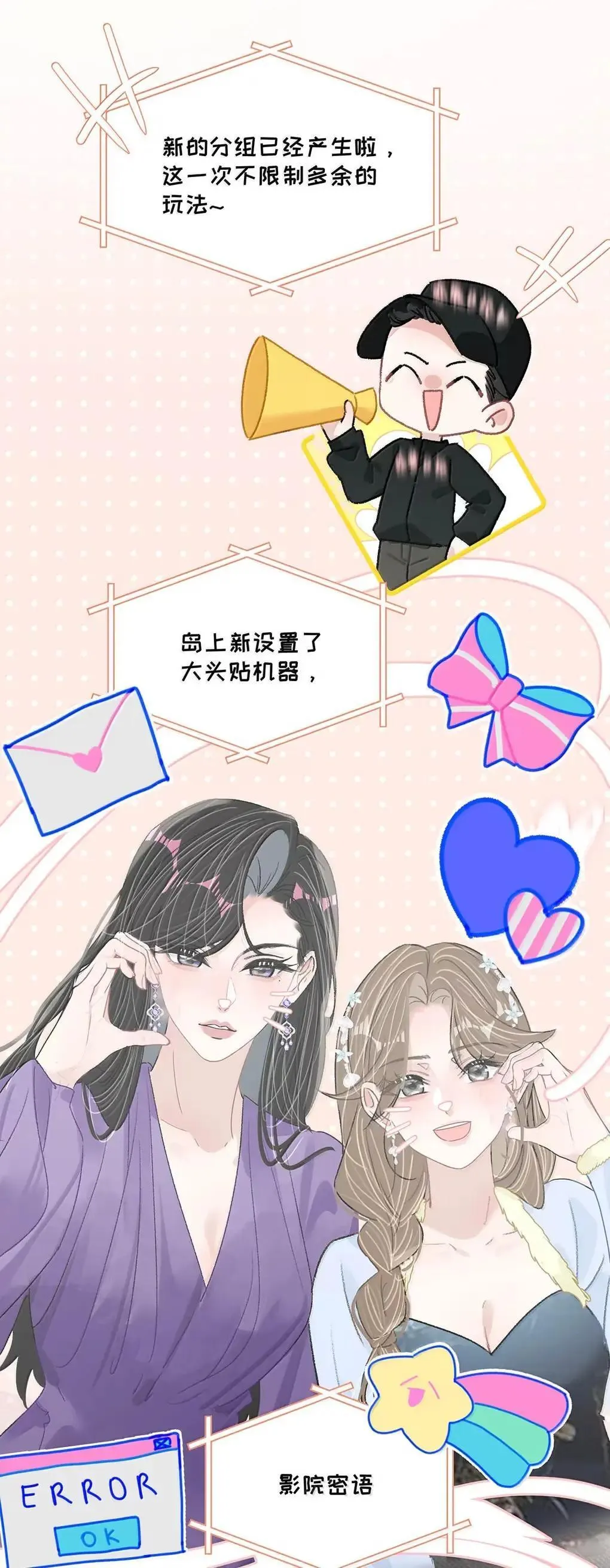 057 我，喜欢上苏曼了。3