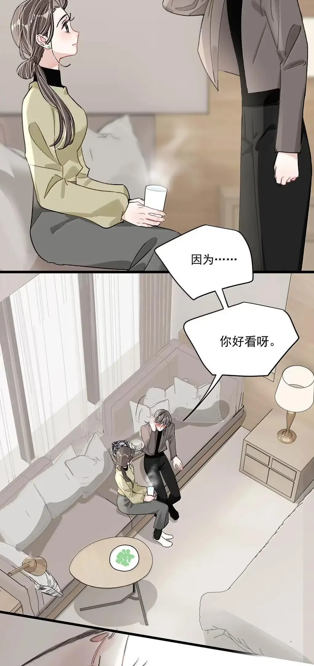 057 我，喜欢上苏曼了。19