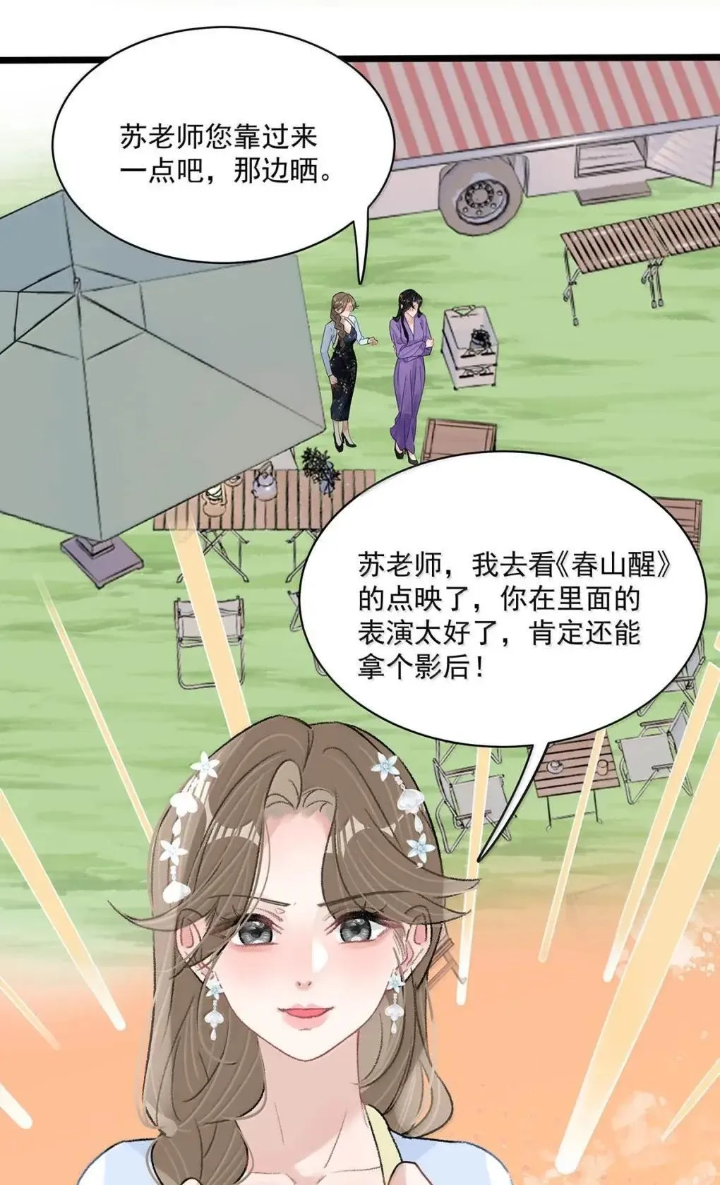 058 承认吧阮桃，你就是喜欢苏曼。3