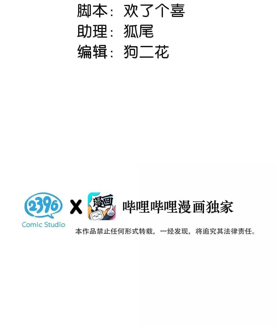 058 承认吧阮桃，你就是喜欢苏曼。2