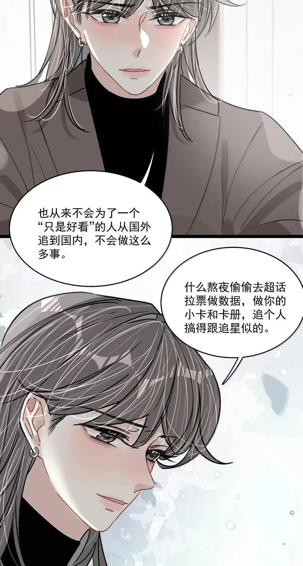 057 我，喜欢上苏曼了。27