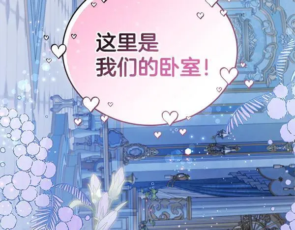 完结篇 永远幸福143