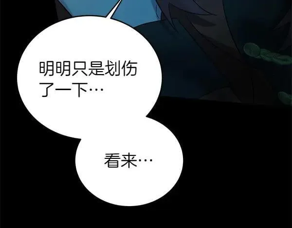 第126话 如何能救她105