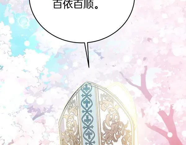 完结篇 永远幸福75