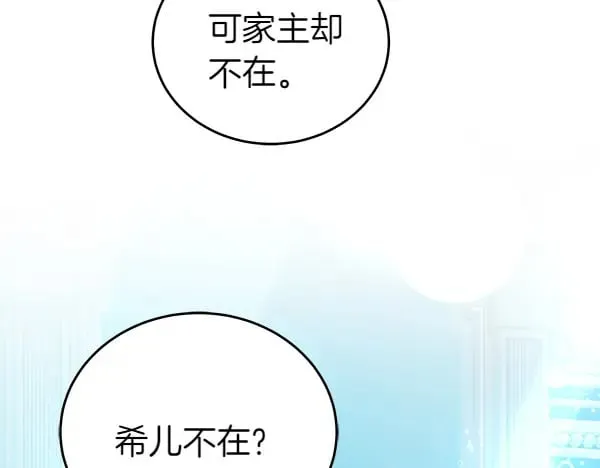 第125话 天使的伪装154