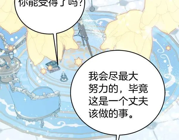 完结篇 永远幸福173