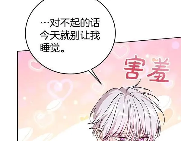 完结篇 永远幸福170