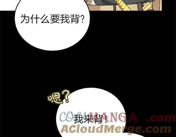 第128话 你的事就是我的事80