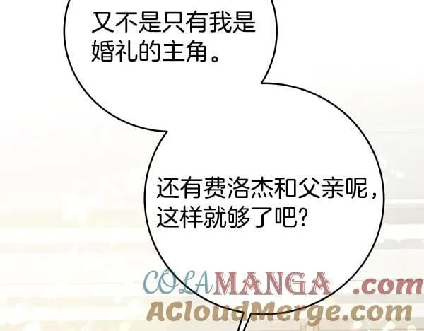 完结篇 永远幸福28
