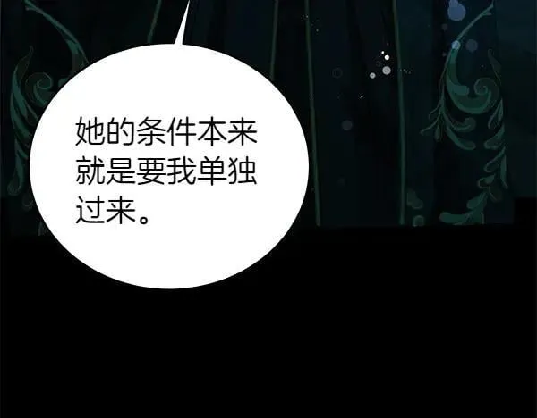 第126话 如何能救她119