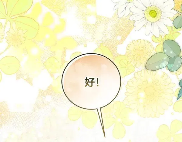 完结篇 永远幸福109