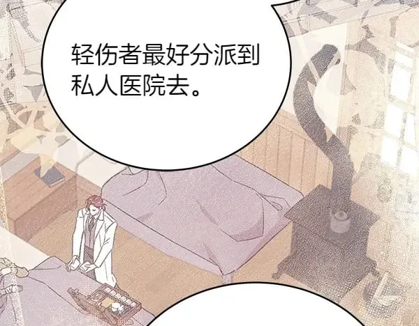 第124话 找到修雷66