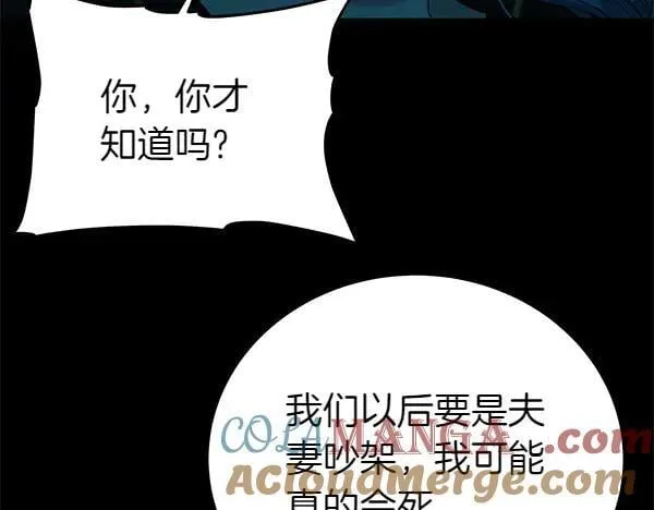 第128话 你的事就是我的事36