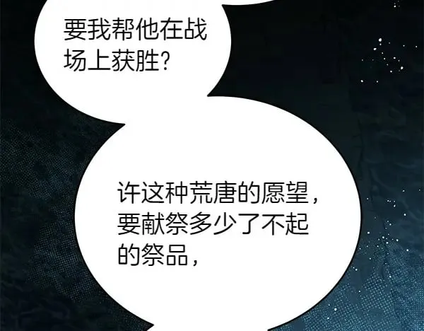 第125话 天使的伪装105