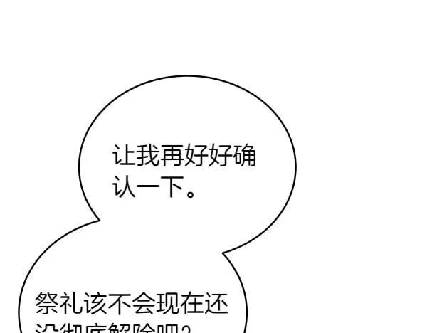 第129话 全员安全105