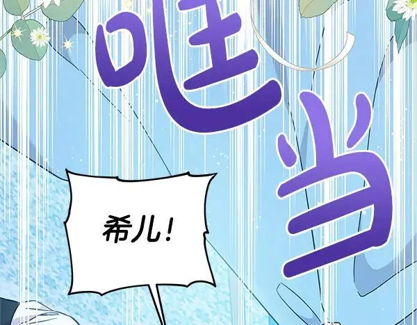 完结篇 永远幸福179
