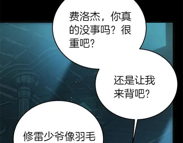 第128话 你的事就是我的事125