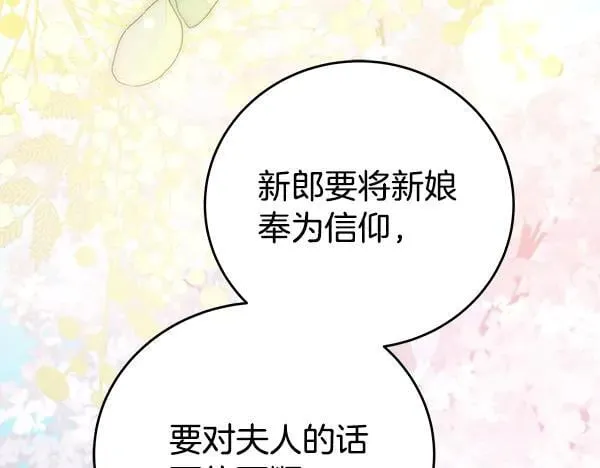 完结篇 永远幸福74