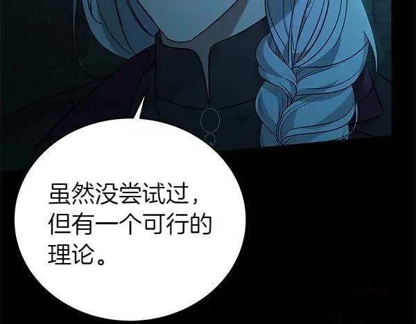 第126话 如何能救她66