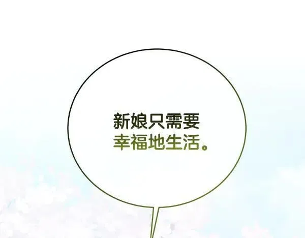 完结篇 永远幸福103