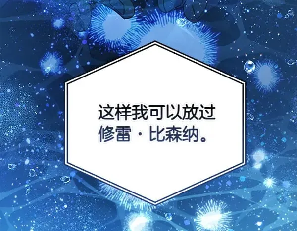 第124话 找到修雷139