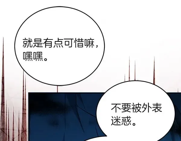 第125话 天使的伪装22