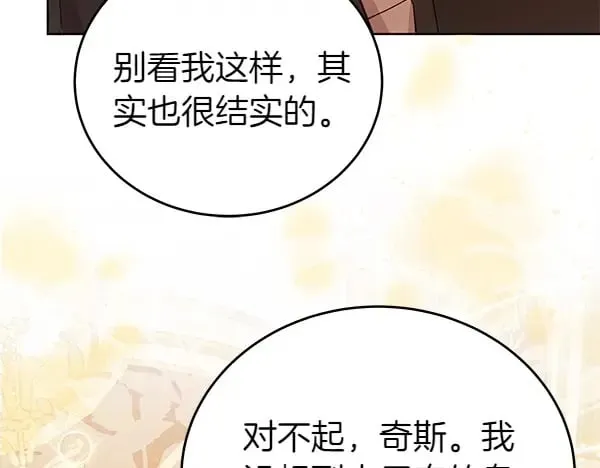 第124话 找到修雷87