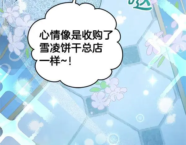 完结篇 永远幸福162