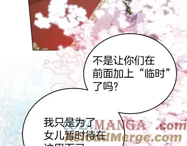 完结篇 永远幸福12