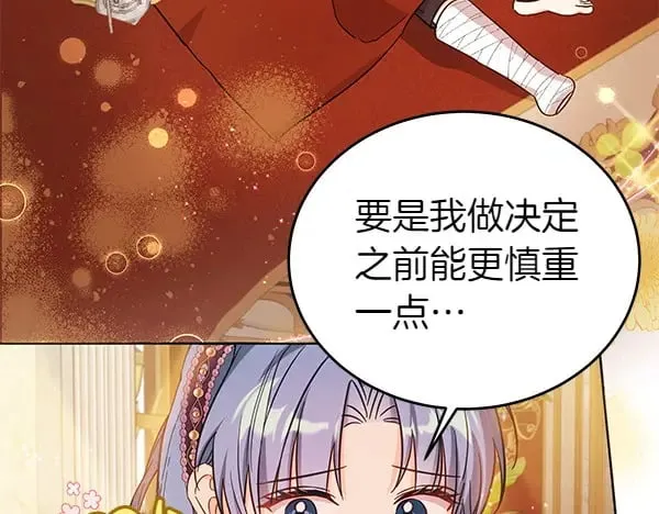 第124话 找到修雷90