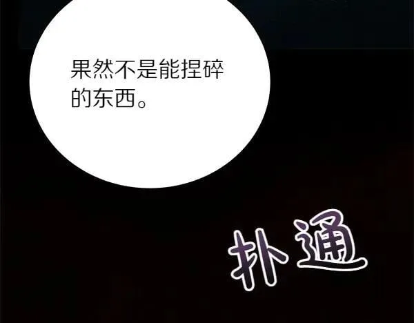 第128话 你的事就是我的事105